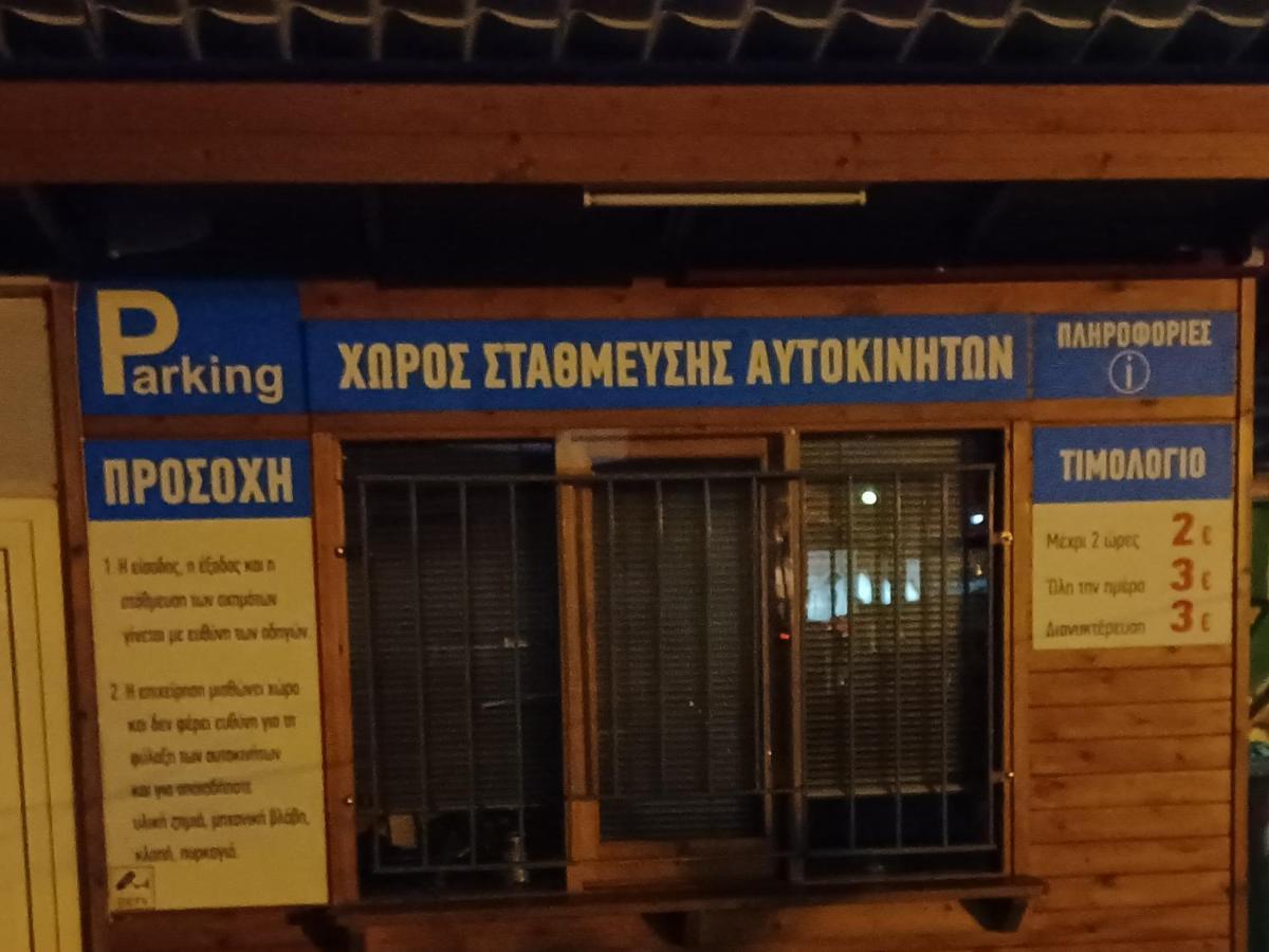 Central Apartment Ιωάννινα Εξωτερικό φωτογραφία
